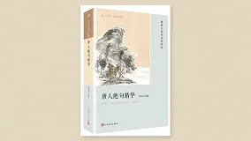 唐人绝句精华