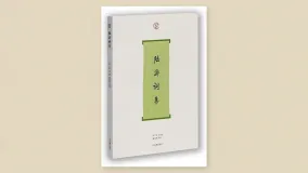陆游词集