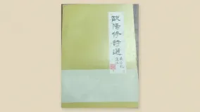 欧阳修诗选