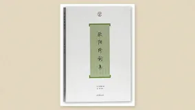 欧阳修词集