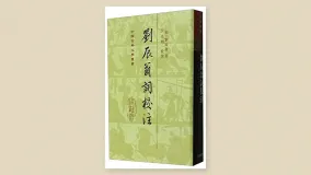 刘辰翁词校注
