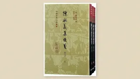 陈与义集校笺