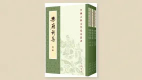 乐府诗集