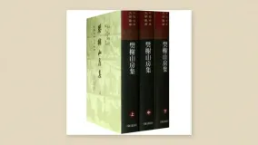 樊榭山房集