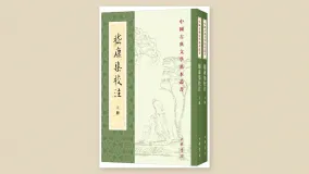 嵇康集校注