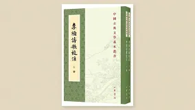李颀诗歌校注