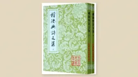 权德舆诗文集