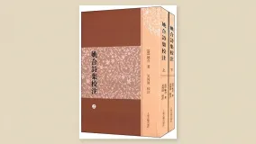 姚合诗集校注