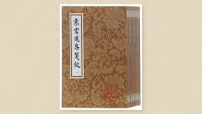 袁宏道集笺校