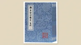 韩昌黎诗系年集释