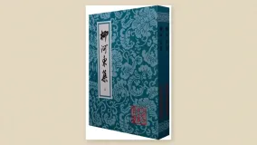 柳河东集