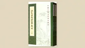 李长吉歌诗编年笺注