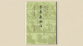岑参集校注