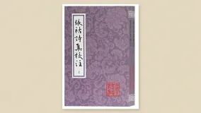 张祜诗集校注