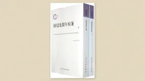 罗隐集系年校笺