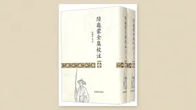 陆龟蒙全集校注