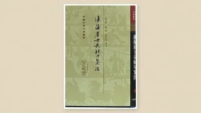 淮海居士长短句
