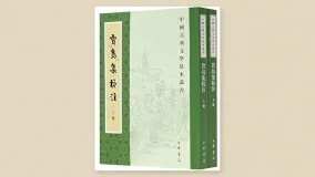 贾岛集校注