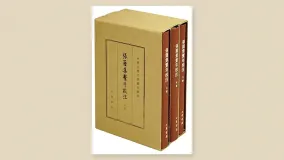 张籍集系年校注