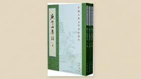 庾子山集注