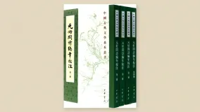 元好问诗编年校注
