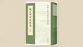 文天祥诗集校笺