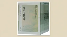 周必大集校证