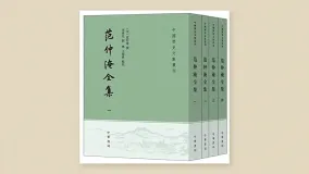 范仲淹全集