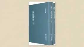 刘伯温集