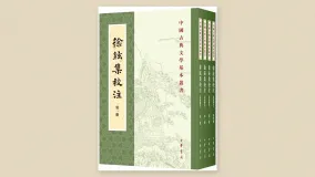 徐铉集校注