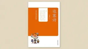送别诗选