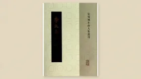李太白集