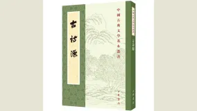 古诗源