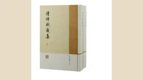 清诗别裁集