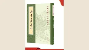 南唐二主词