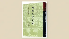 柳宗元诗选