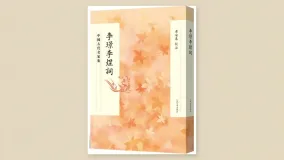 李煜词选