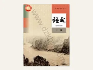 选择性必修上册