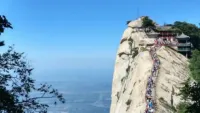 华山