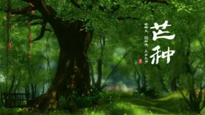 芒种