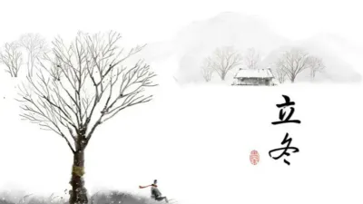 立冬