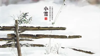 小雪