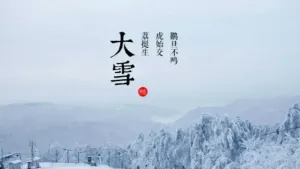 大雪