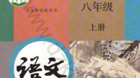 八年级上册