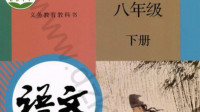 八年级下册