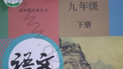九年级下册