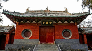 少林寺