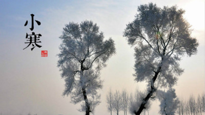 小寒